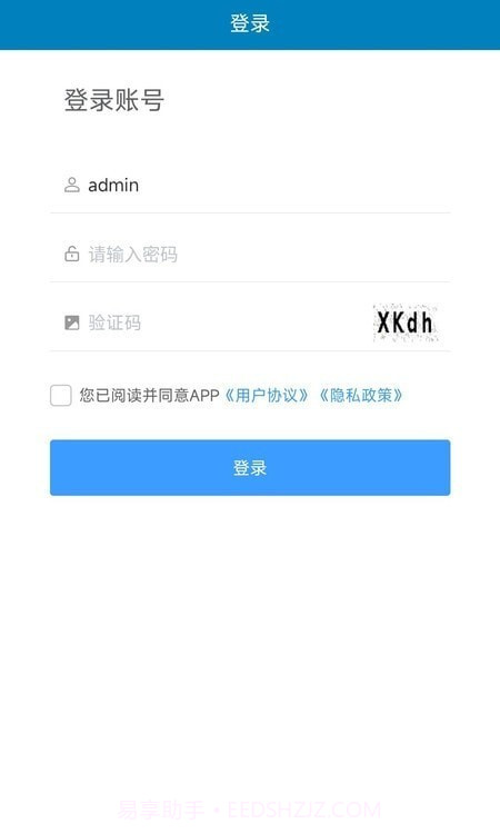 Miplus MS工单管理截图1
