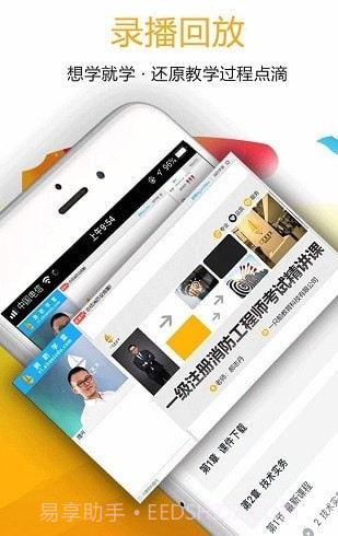 一只船学院截图4