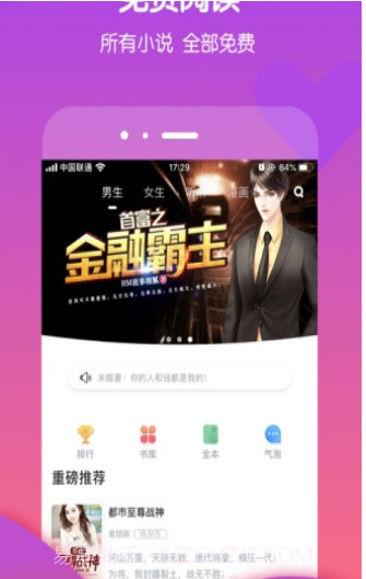 酷匠阅读v3.9.9截图2 酷匠阅读v3.9.9截图2