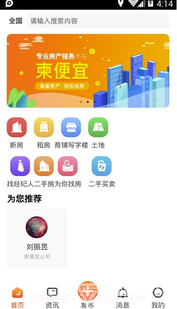 柬便宜app(柬便宜找房)V1.0.1 最新版截图3