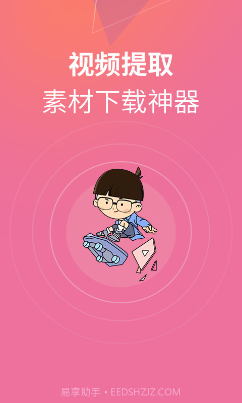 闪电素材君截图1