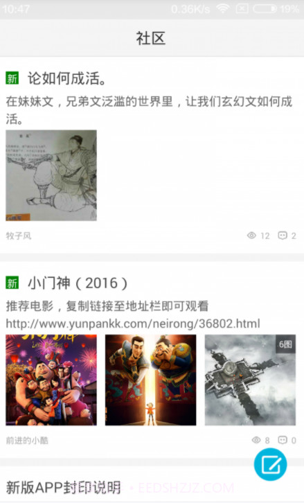 酷匠阅读v3.9.9截图3 酷匠阅读v3.9.9截图3