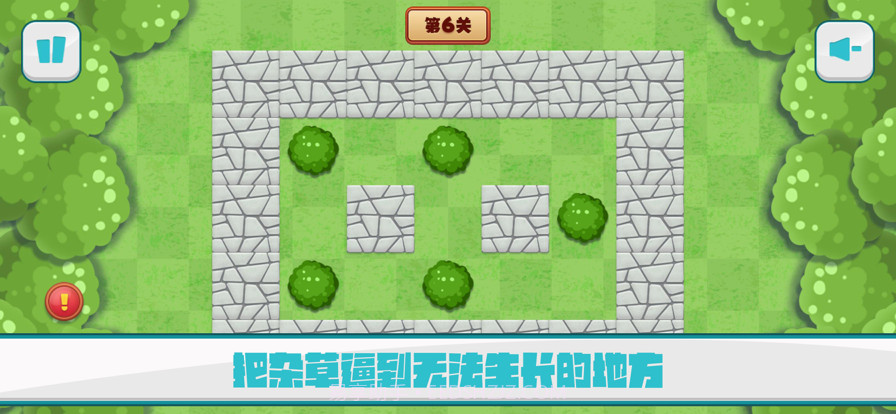 辛苦除草工截图3 辛苦除草工截图3