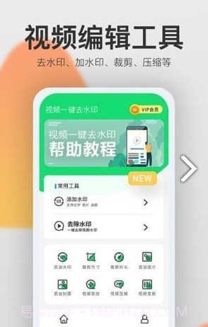视频去水印猫截图1