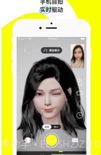 U82虚拟形象截图2