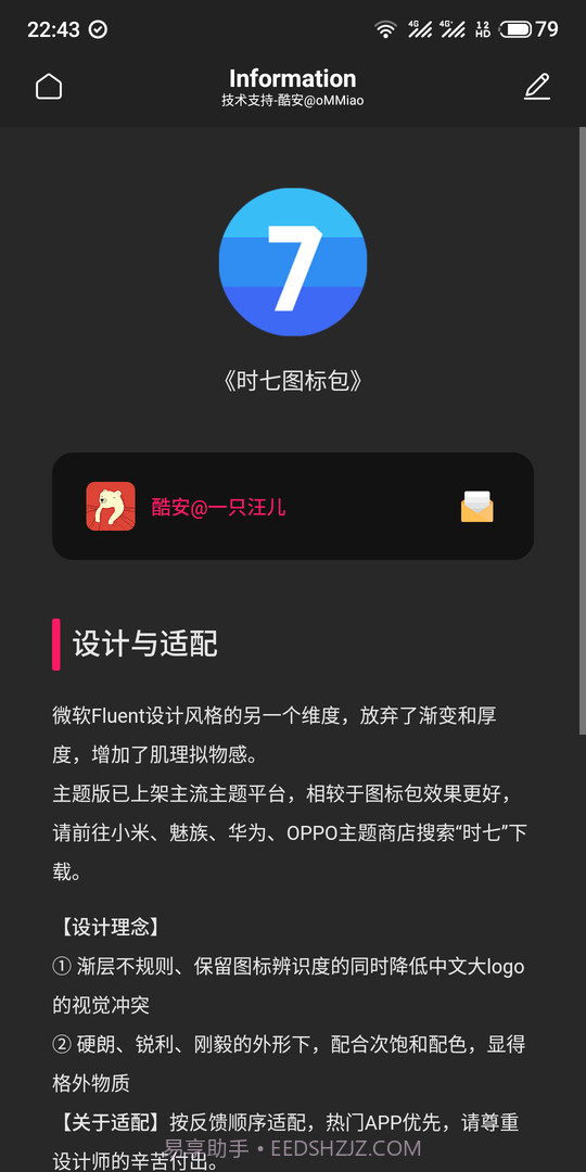 时七图标包最新版截图1