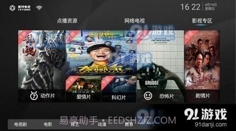 星河直播截图2 星河直播截图2