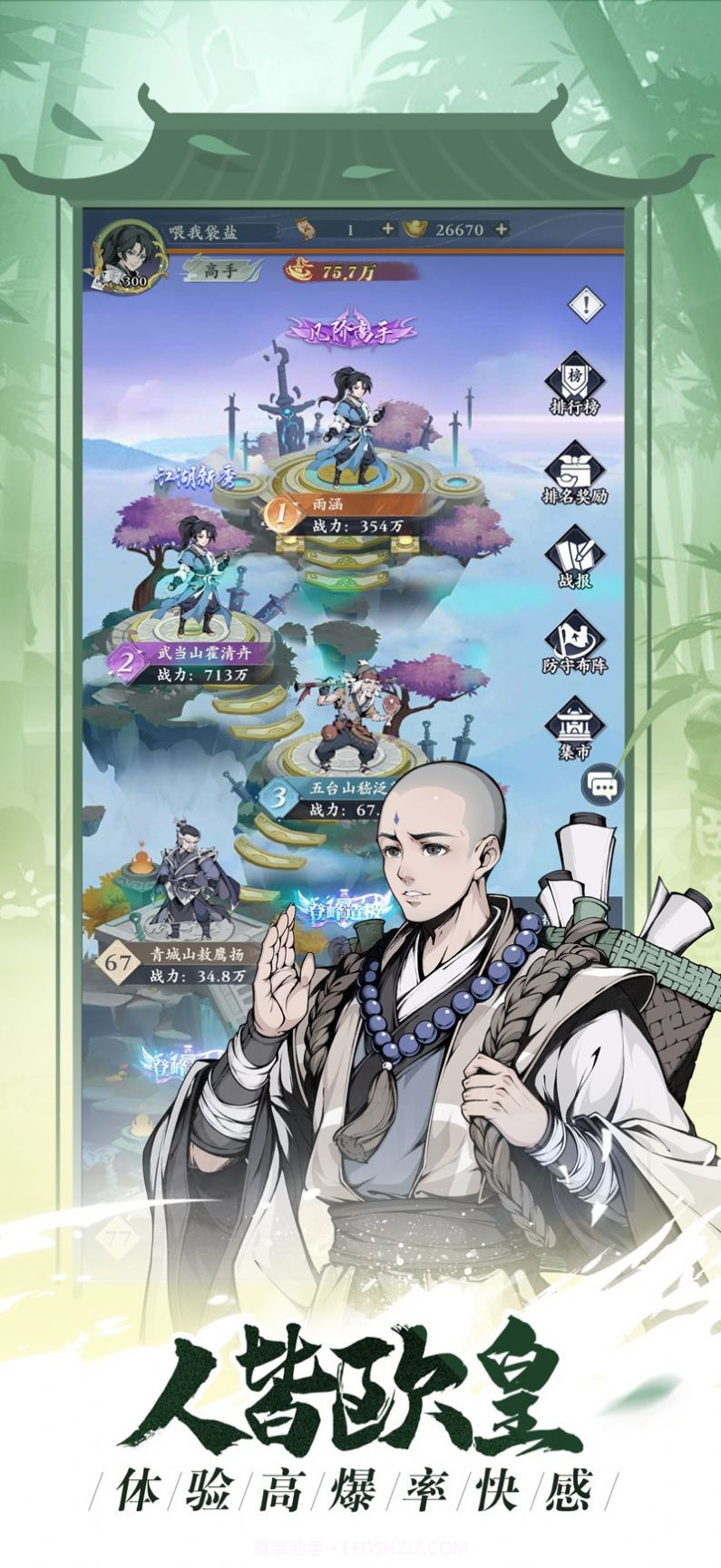 雪刀群侠传圆梦武林截图1 雪刀群侠传圆梦武林截图1