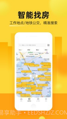 江寓租房截图3 江寓租房截图3