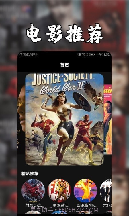 安卓投屏神器截图1 安卓投屏神器截图1