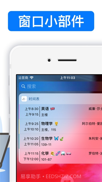 大学课程表截图3 大学课程表截图3