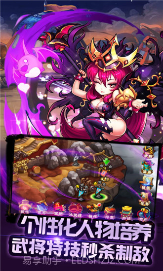 暴走啪三国截图2