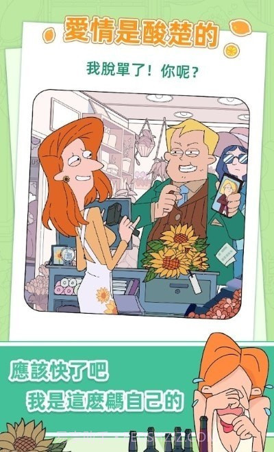 董小美的十段剧情截图3 董小美的十段剧情截图3