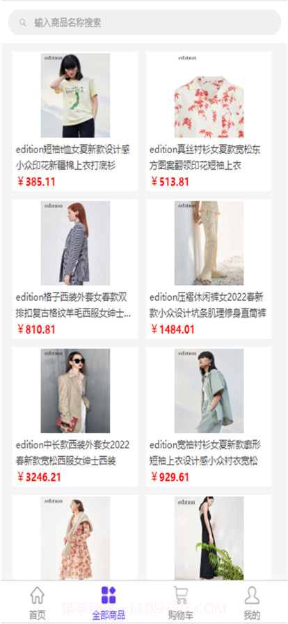 风采时尚截图8 风采时尚截图8