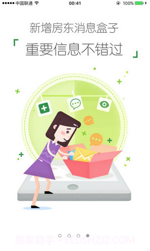 租房帮截图4 租房帮截图4