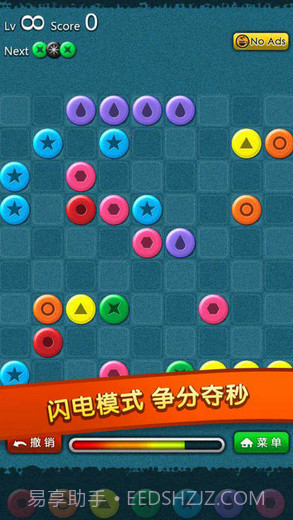 彩虹连珠截图4 彩虹连珠截图4