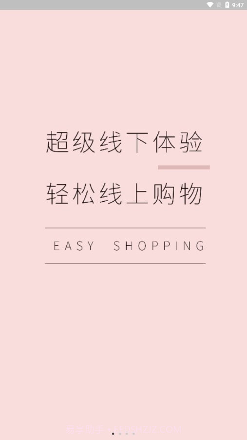 惠呱呱平台截图1