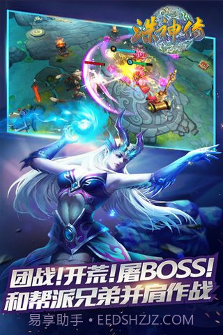 诛神传游戏截图4