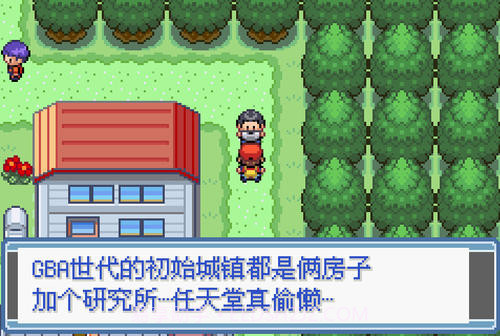 口袋妖怪:永恒之焱截图6 口袋妖怪:永恒之焱截图6