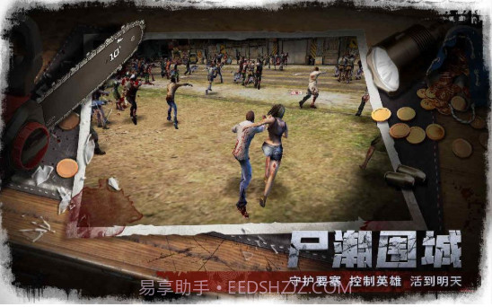 最后的24小时截图3