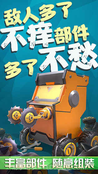 铁甲经理人v3.4截图1