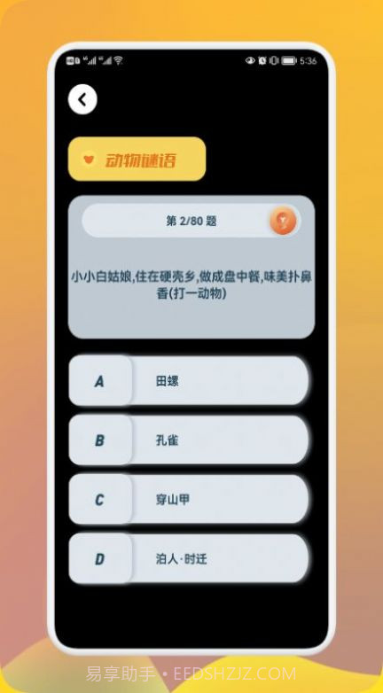 巨好玩乐园学习截图2