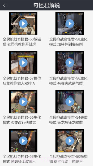 全民枪战盒子截图3