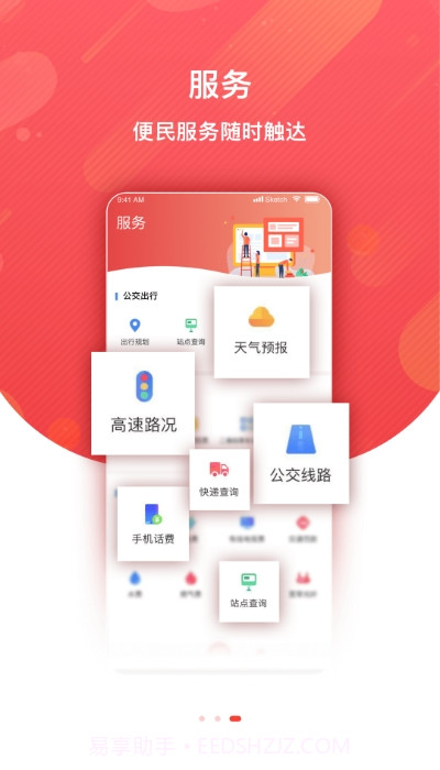 冀云曲阳app截图1 冀云曲阳app截图1