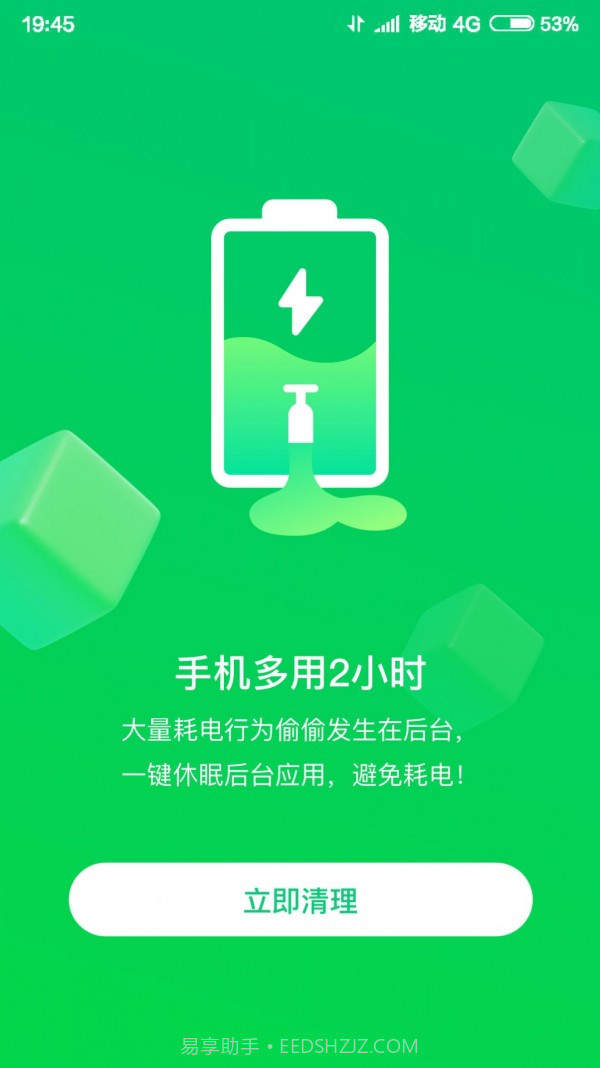 特强WIFI大师截图4