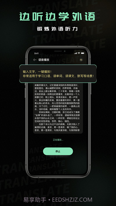 泰语翻译器截图4