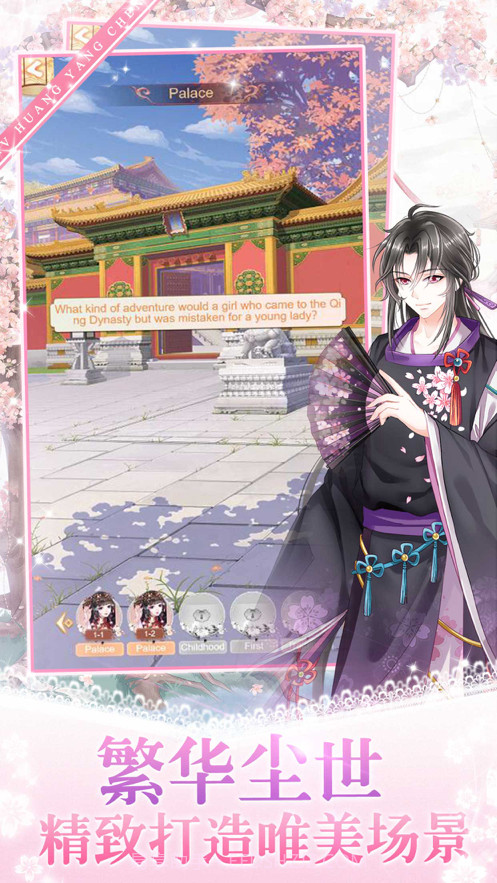 女皇殿下的恋爱日记截图4