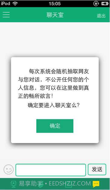 百万猜球截图3 百万猜球截图3