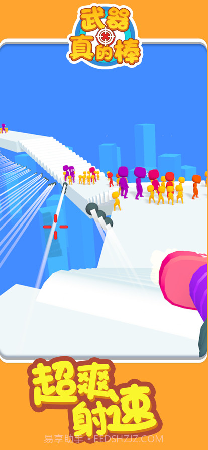 武器模拟器截图2