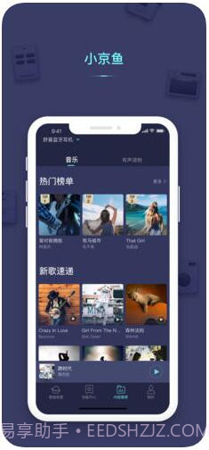 小京鱼(京东微联)截图4