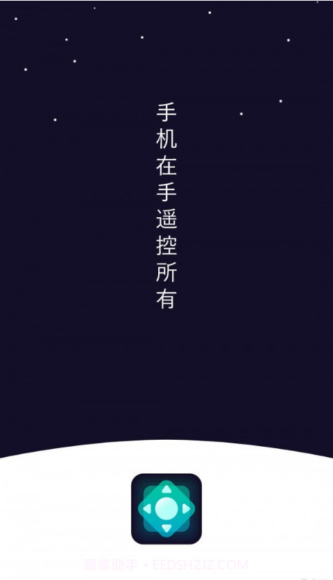 掌上电视遥控器截图1