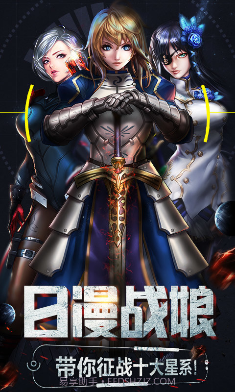 星球少女截图2 星球少女截图2