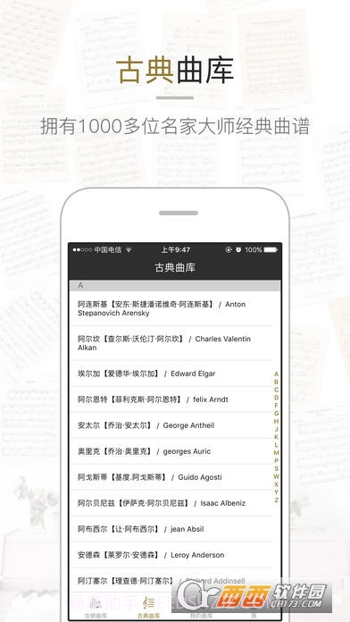 虫虫钢琴截图2 虫虫钢琴截图2
