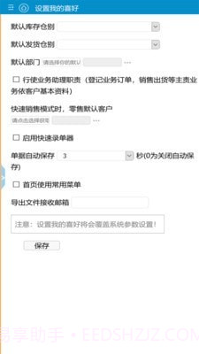 地藤管家截图5 地藤管家截图5