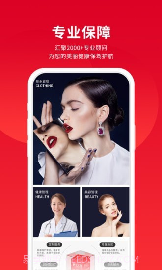 衣立方截图3 衣立方截图3