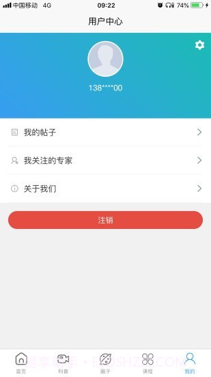指尖健康截图4