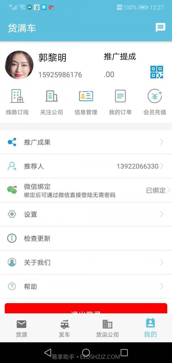 货满车截图5 货满车截图5
