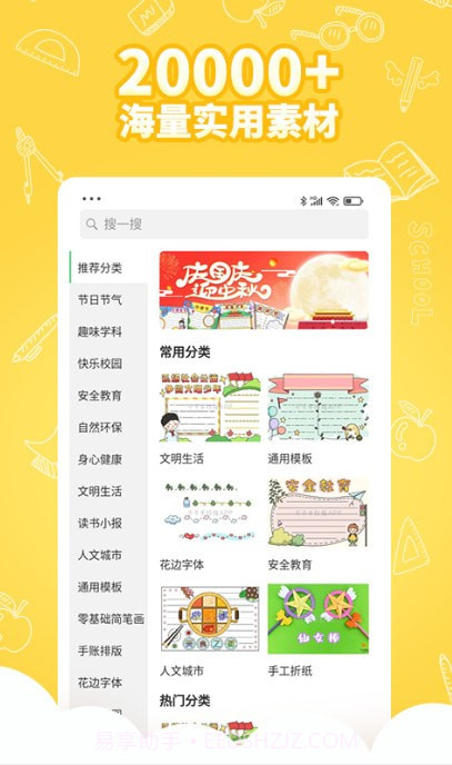 千千手抄报简笔画截图3