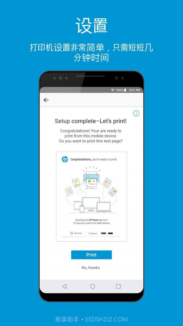 HP ePrint Photo(HP照片打印)截图3