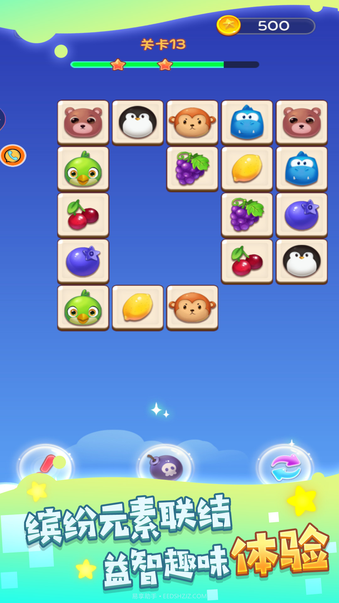 糖果宝石大消除截图2