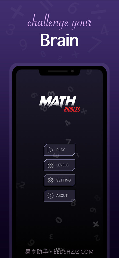数学谜语截图1