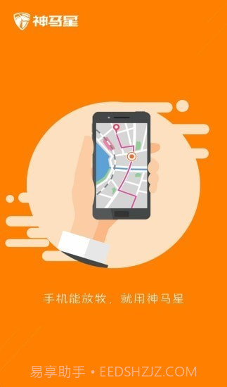 神马星截图2 神马星截图2