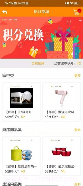 中粮悦生活截图1