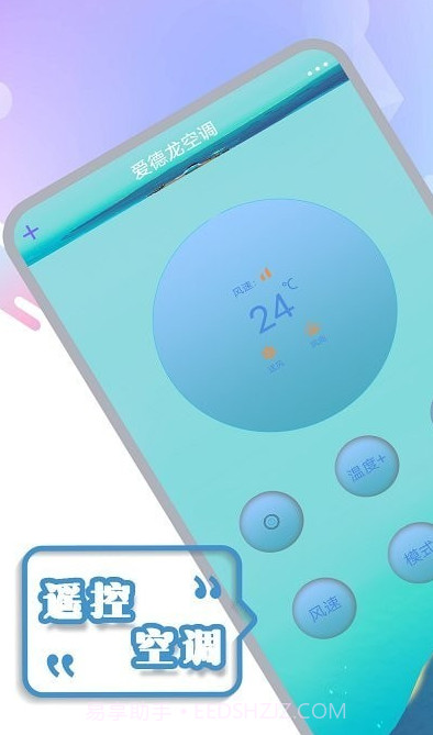 电视机万能遥控截图3