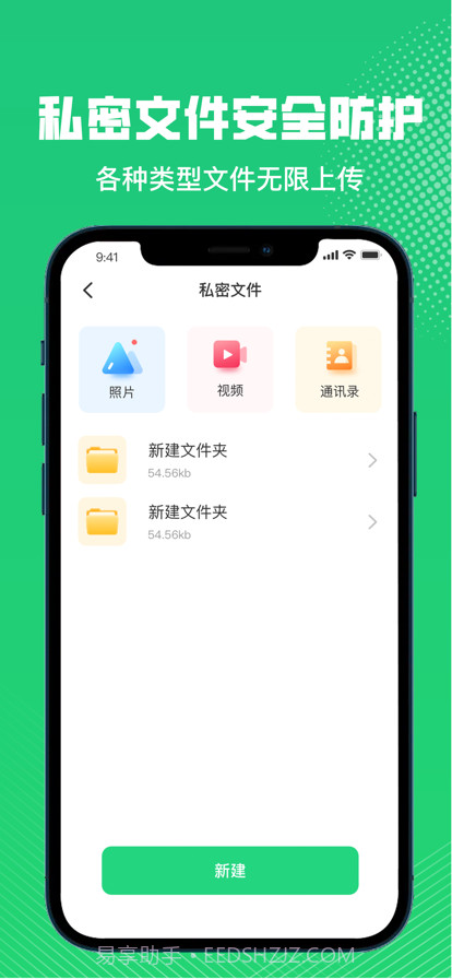 手机文件瘦身截图5