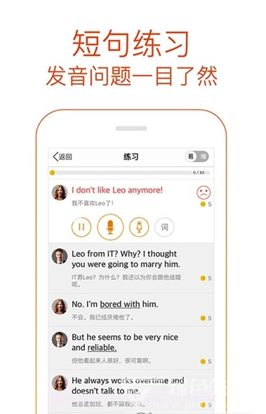 开口背单词(背单词神器)V1.1 安卓免费版截图1